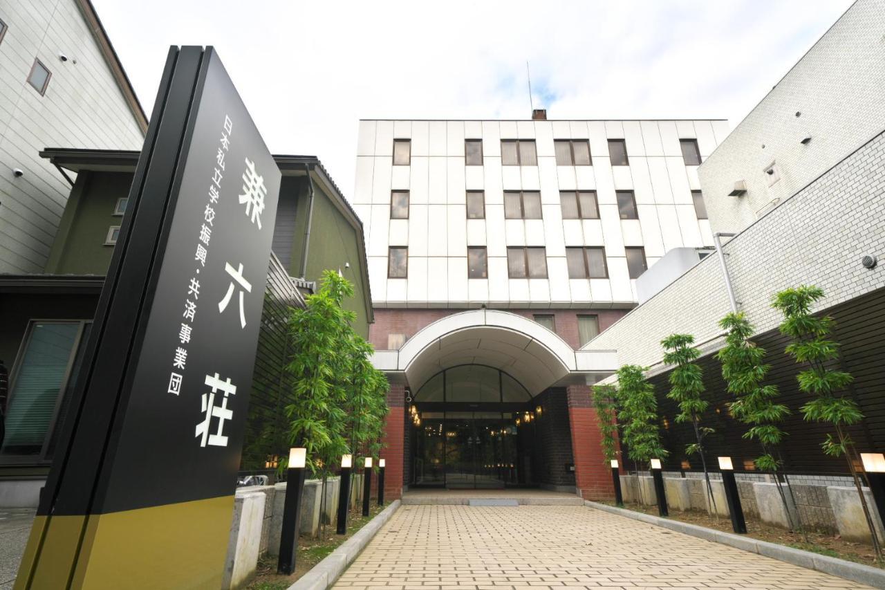 Hotel Kanazawa Kenrokusou Dış mekan fotoğraf