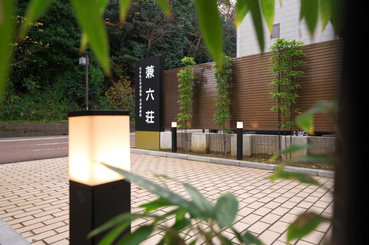 Hotel Kanazawa Kenrokusou Dış mekan fotoğraf